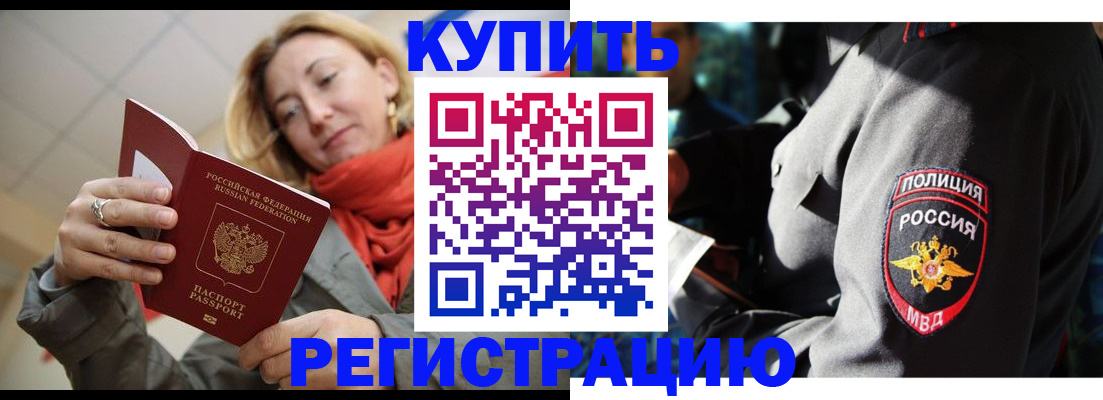 пропишу в квартире в Домодедово