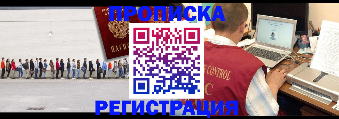 временная регистрация госуслуги в Домодедово